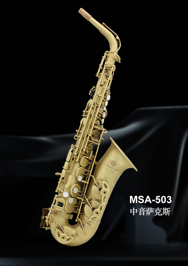 Frosted vintage saxophon降E(或F)调